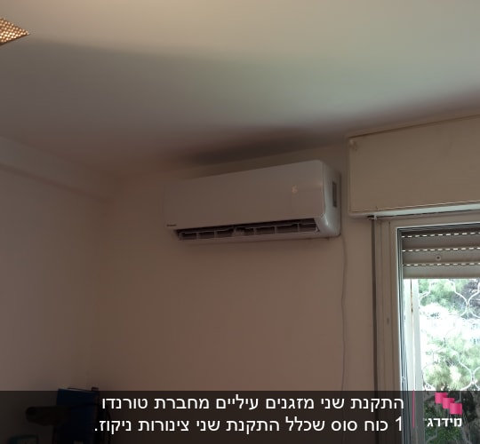 מזגן מותקן על קיר ליד חלון